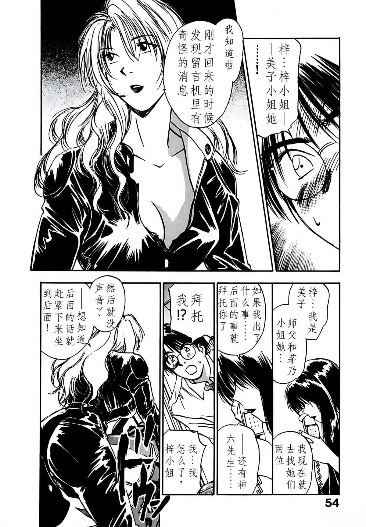 第5卷54