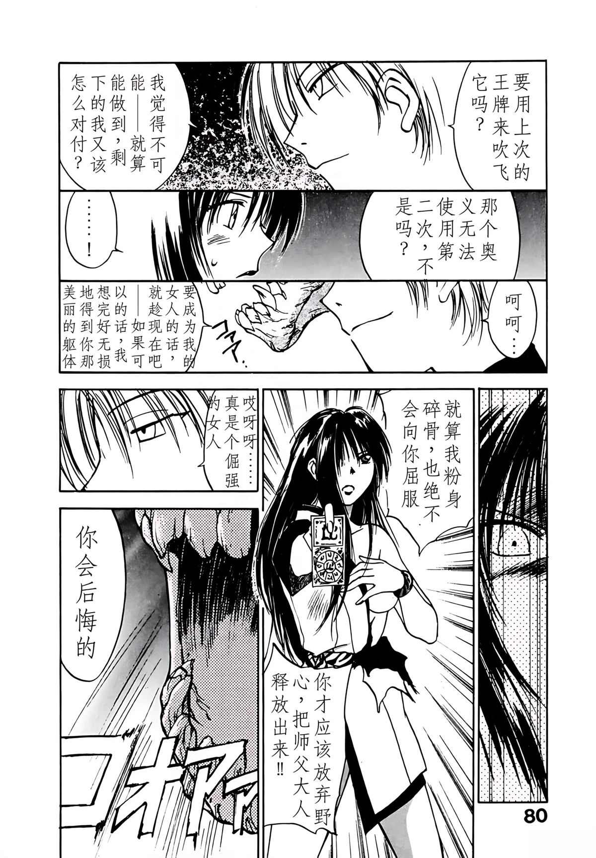 第5卷80