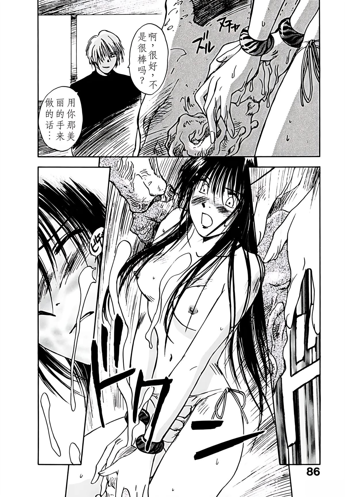 第5卷86