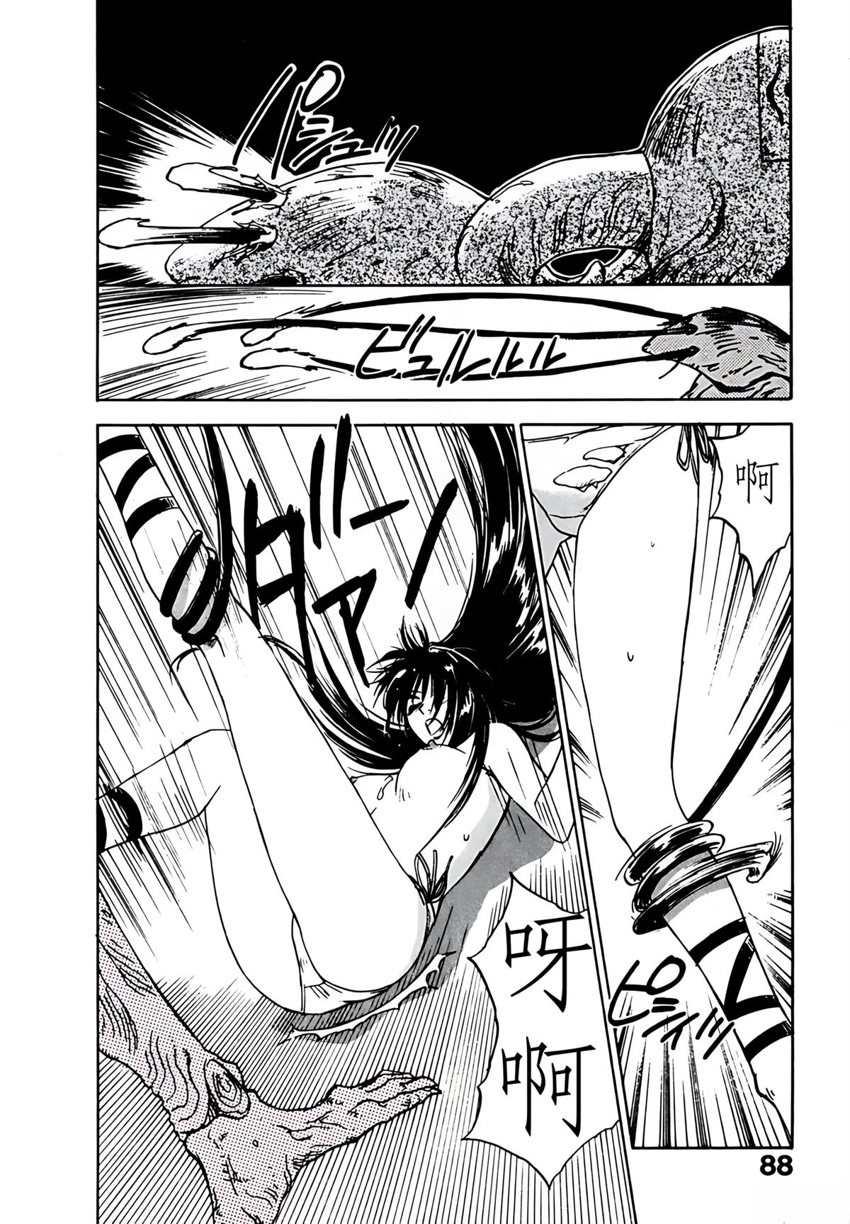 第5卷88