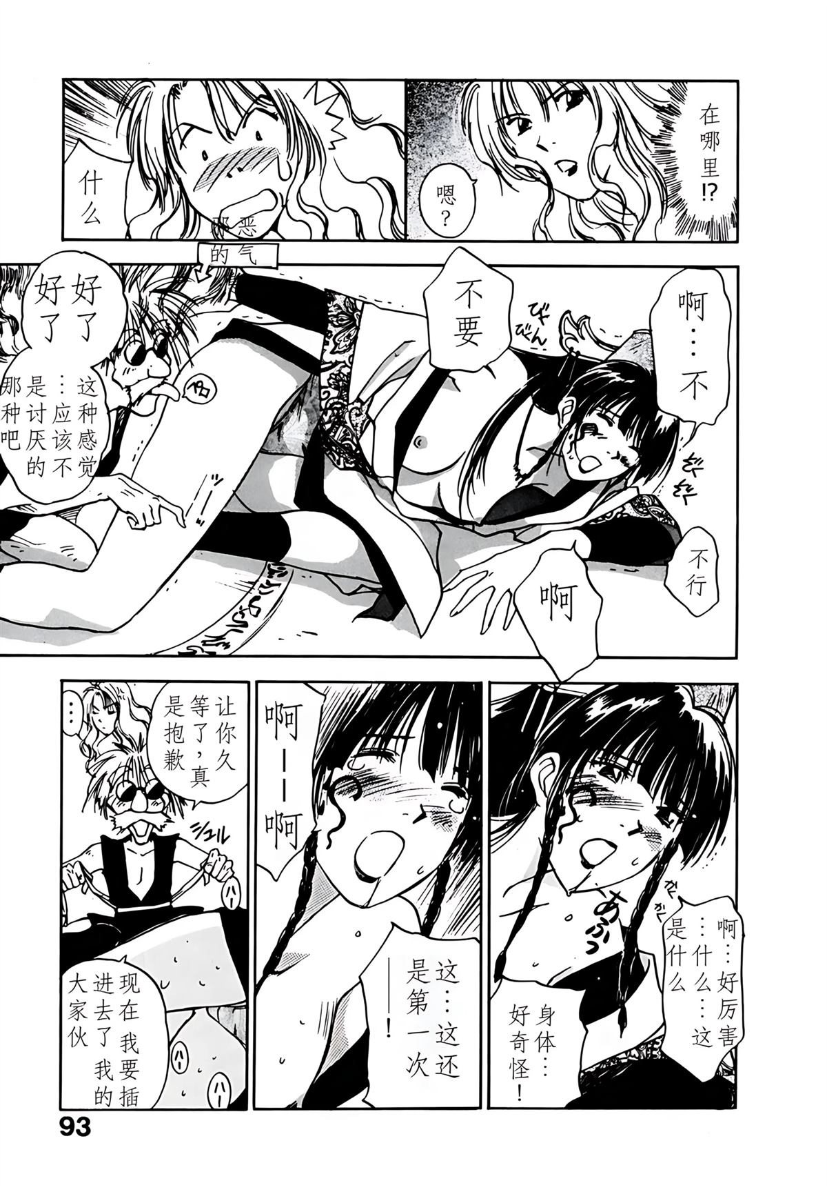第5卷93
