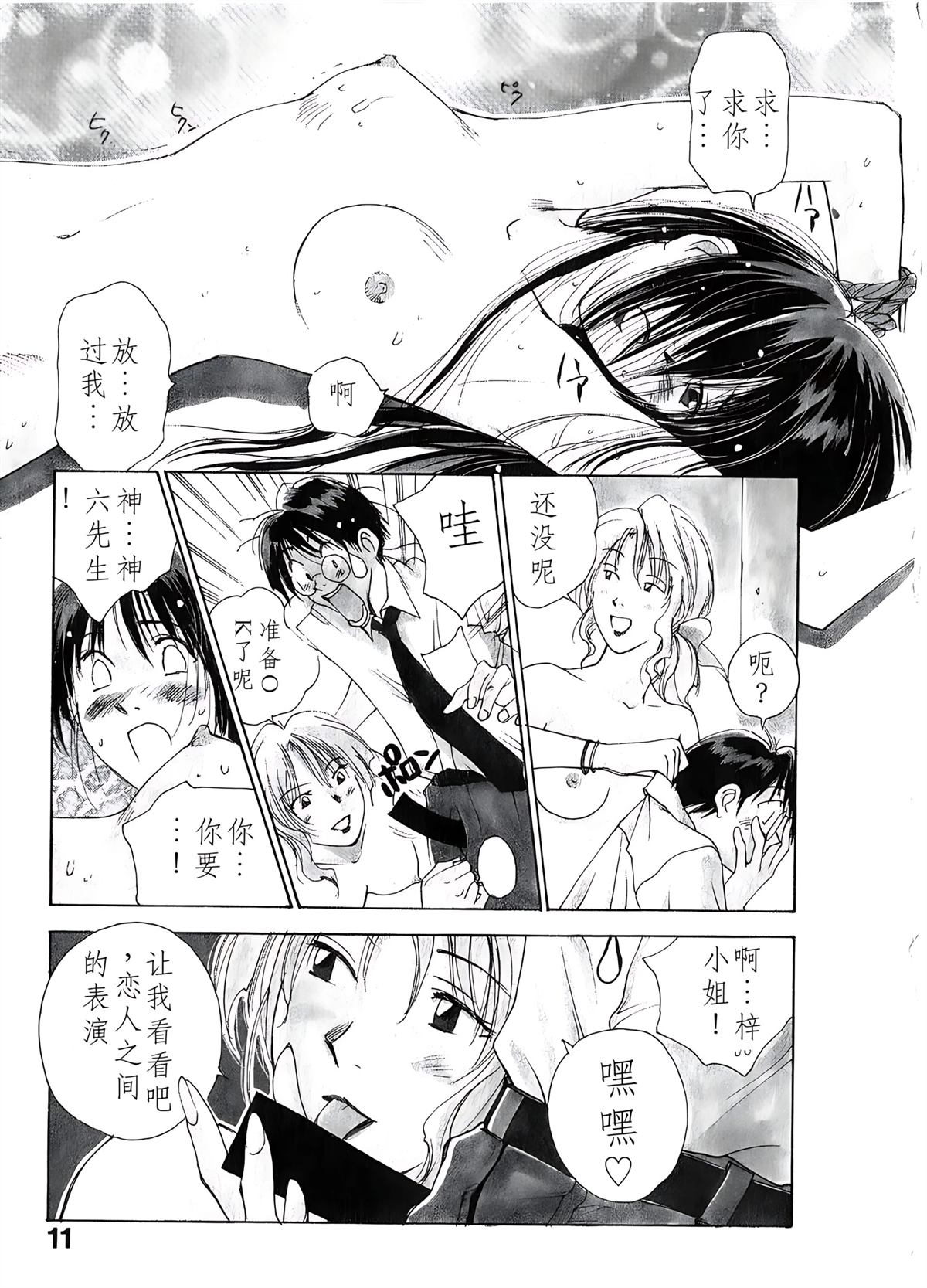 第6卷10