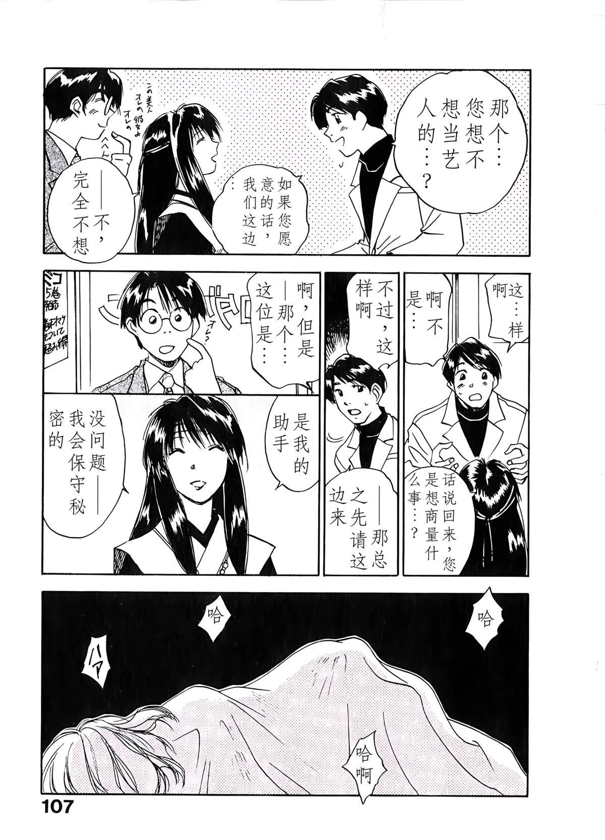 第6卷106