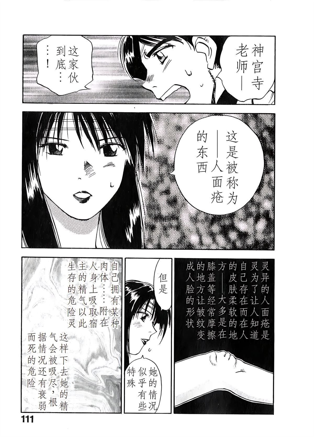第6卷110