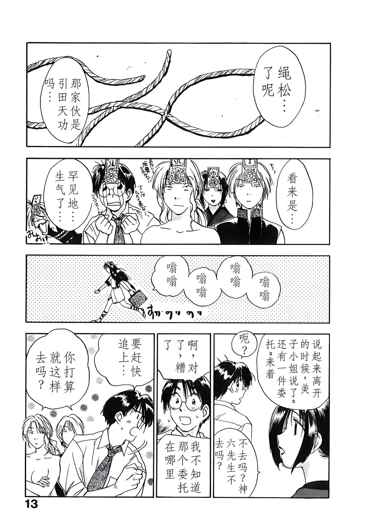 第6卷12