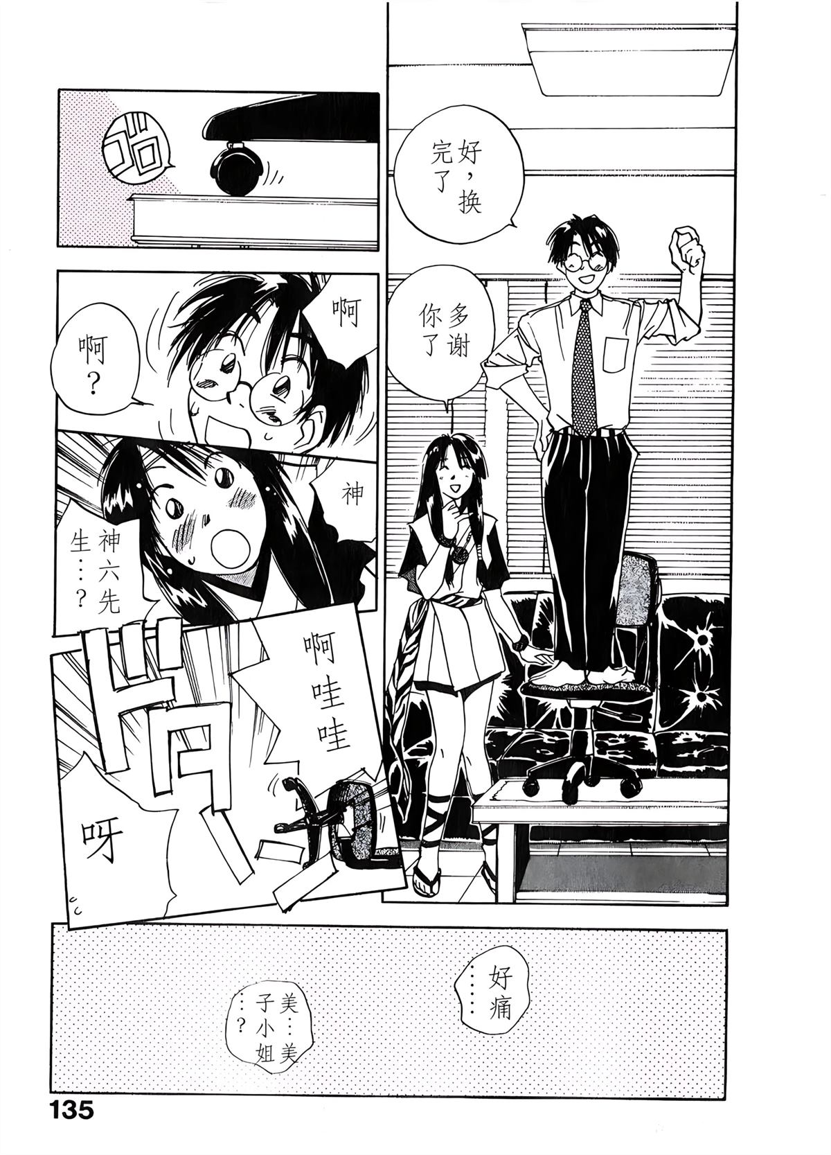 第6卷134