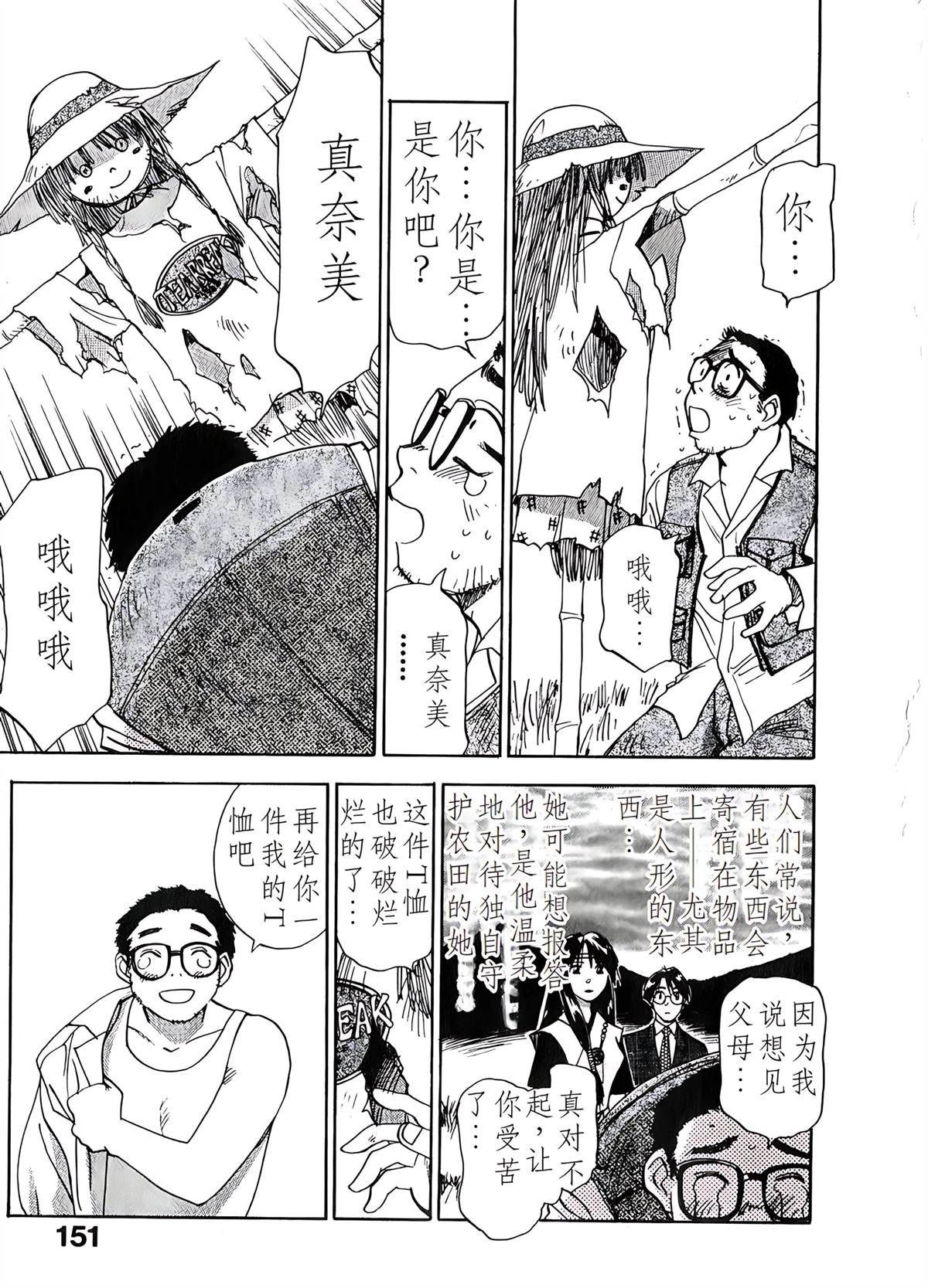 第6卷150