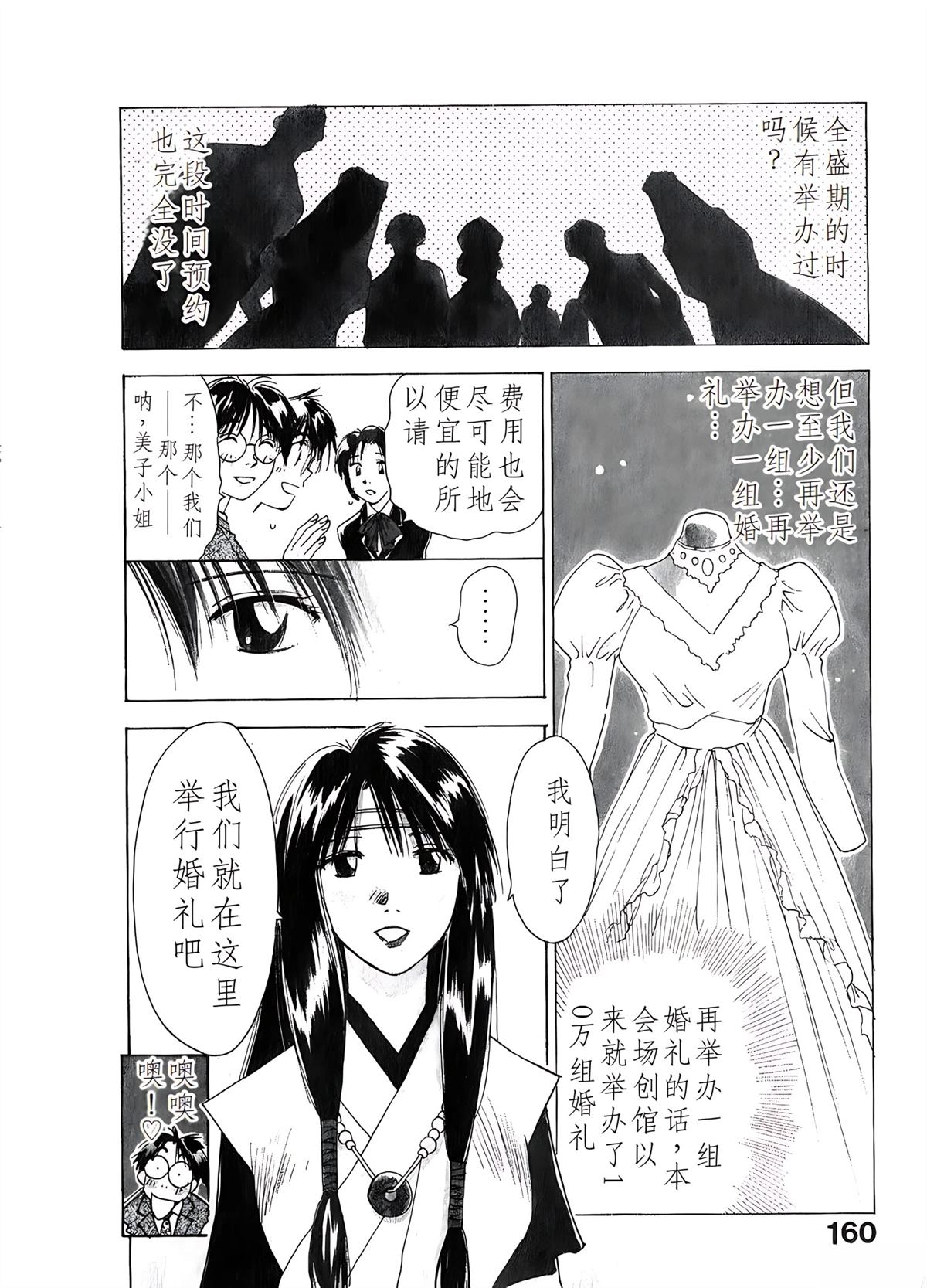 第6卷159