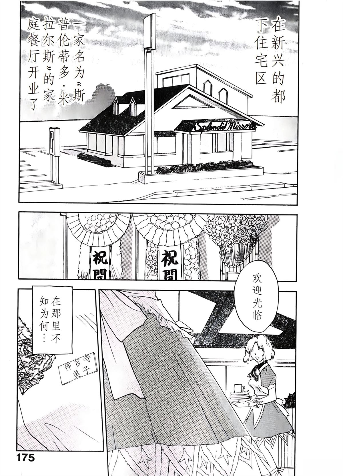 第6卷174