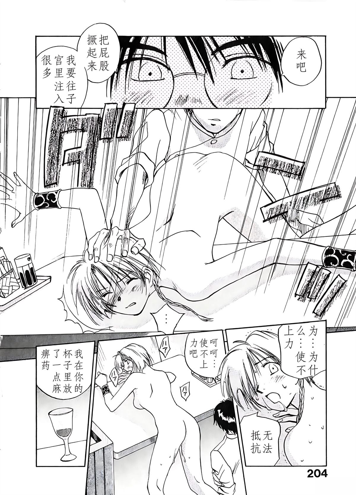 第6卷204