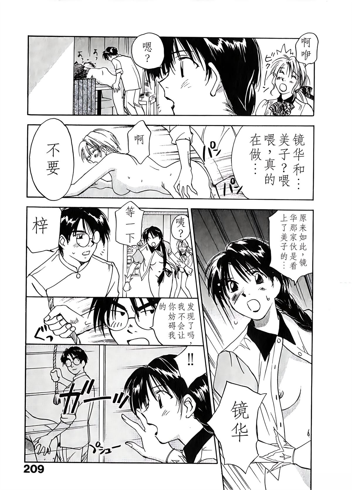 第6卷209