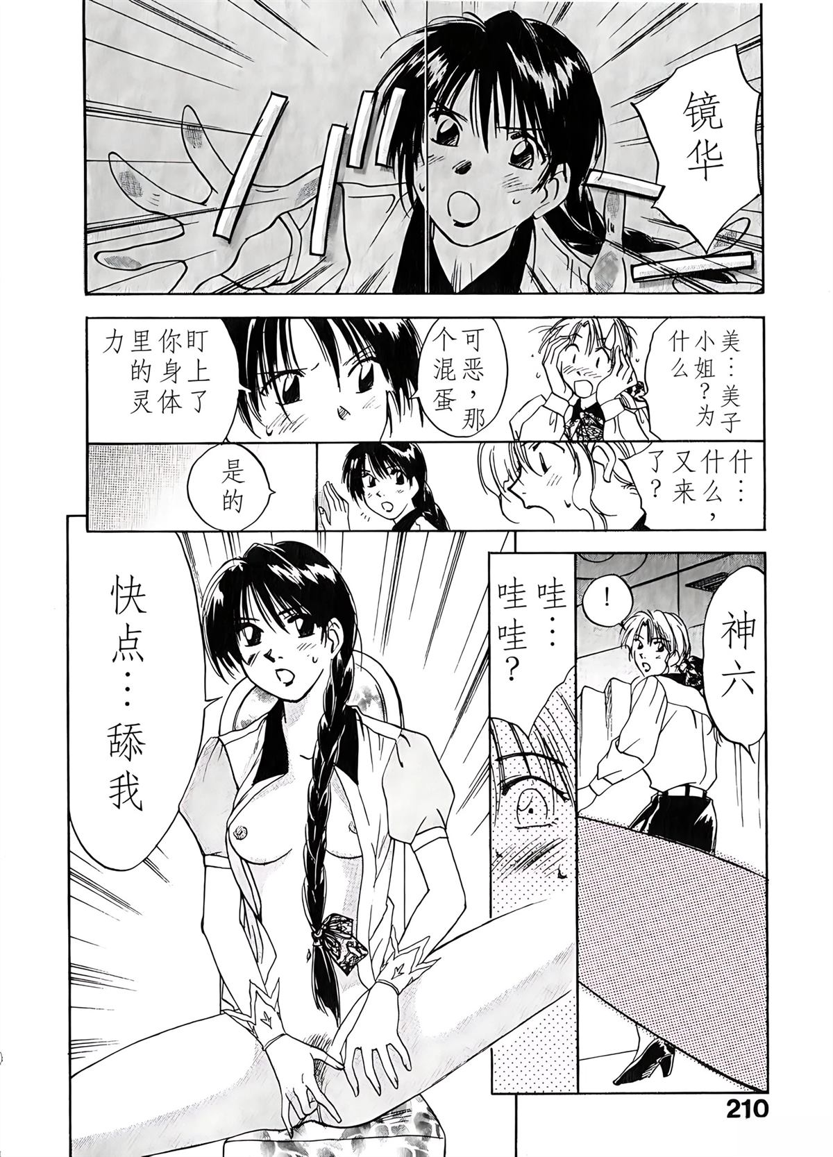 第6卷210