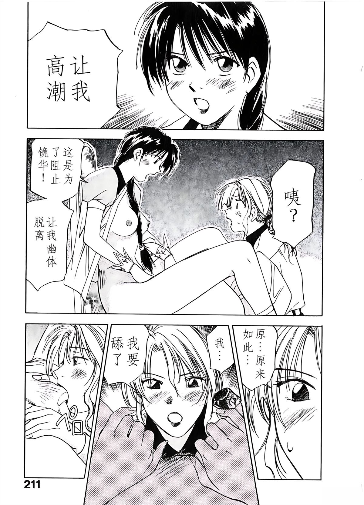 第6卷211