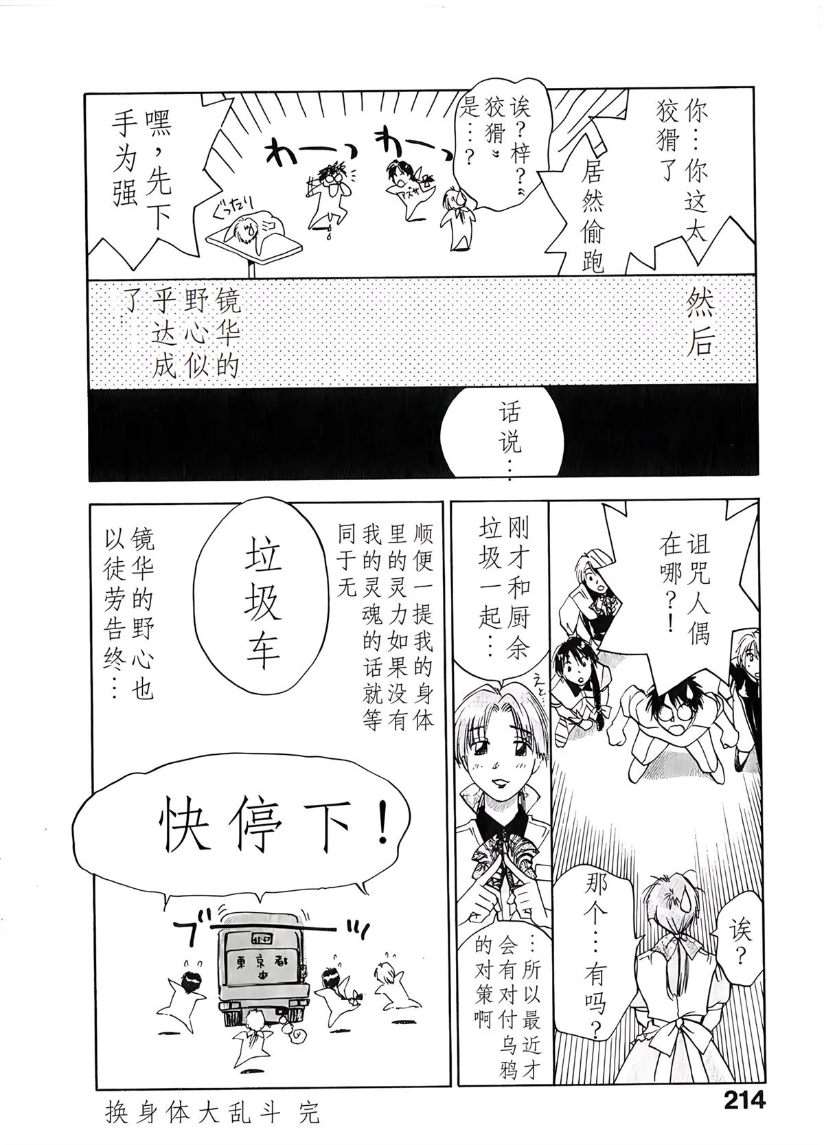 第6卷214