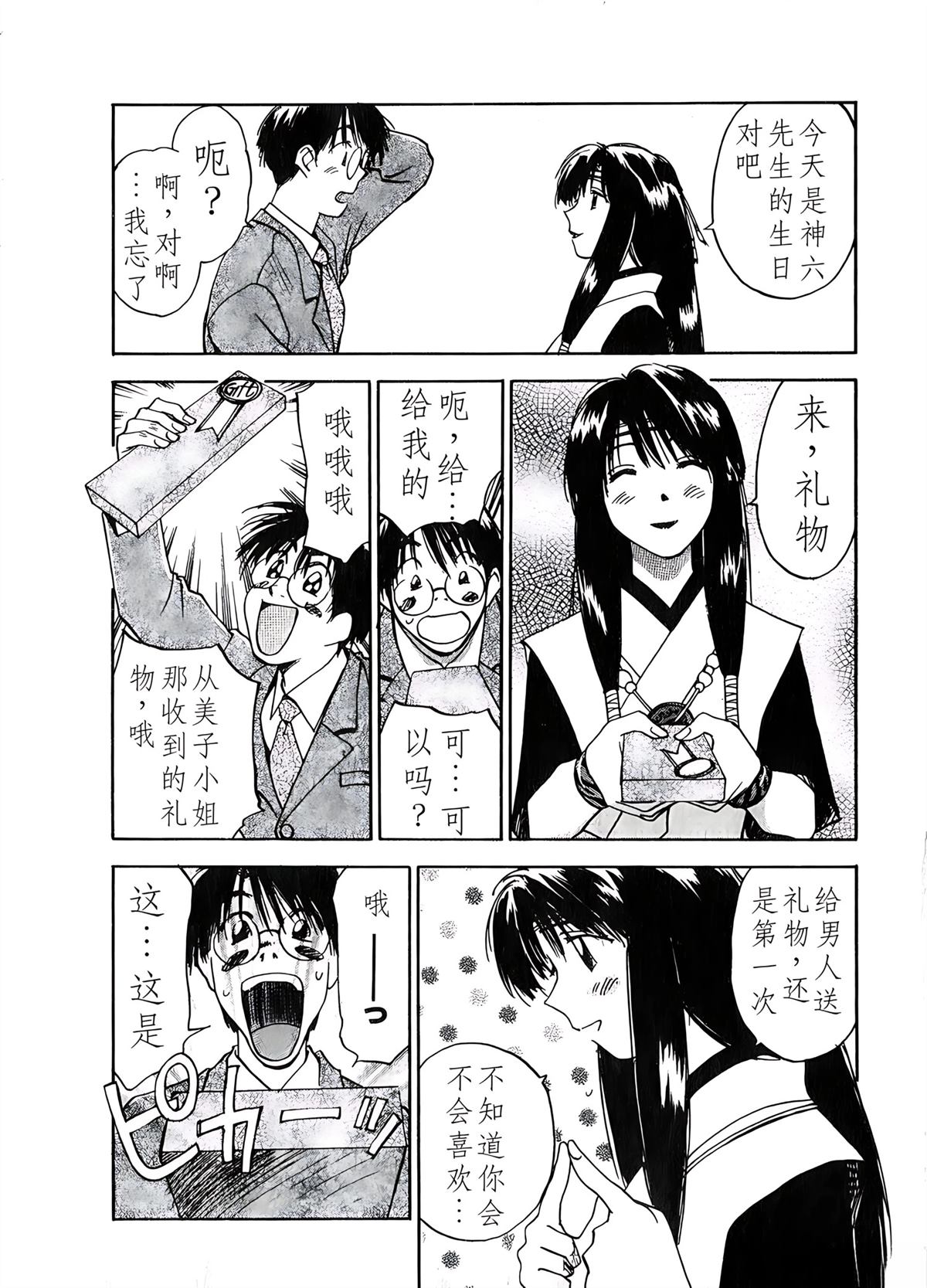 第6卷51