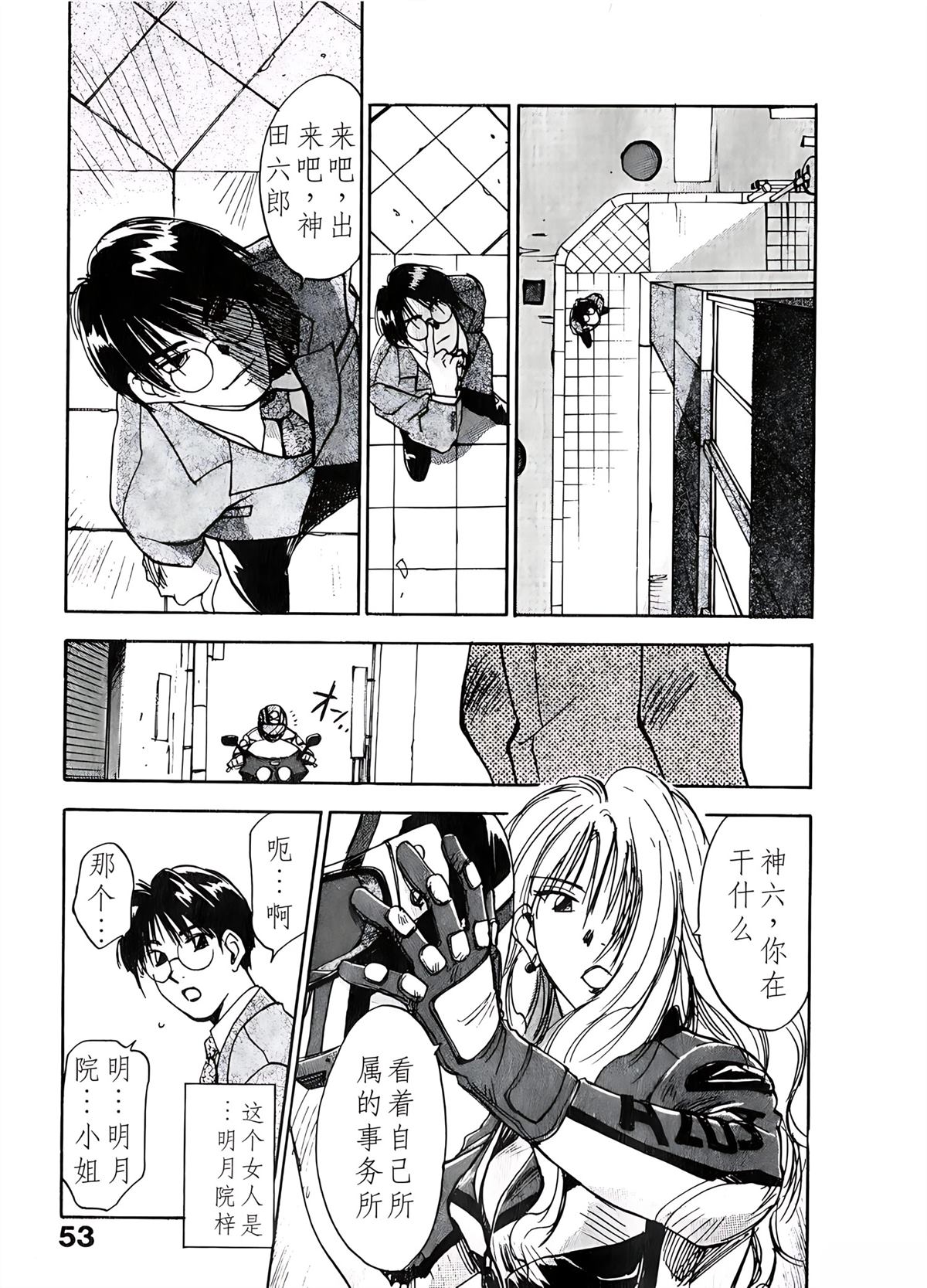 第6卷52