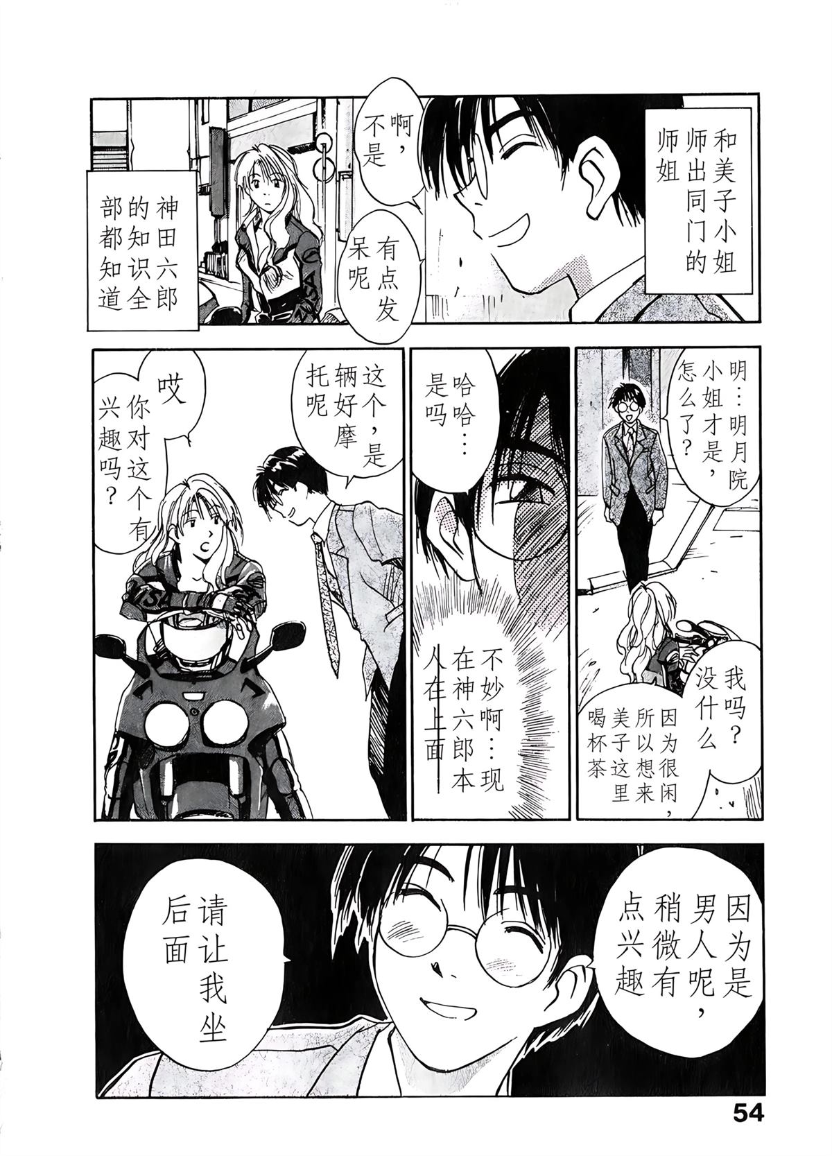 第6卷53