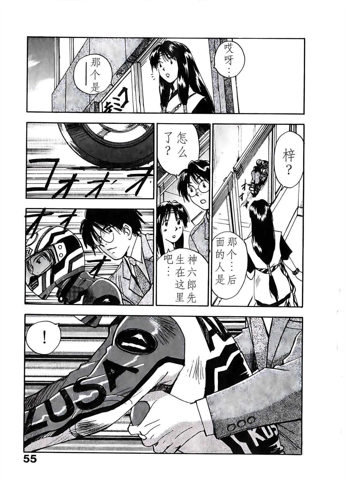 第6卷54
