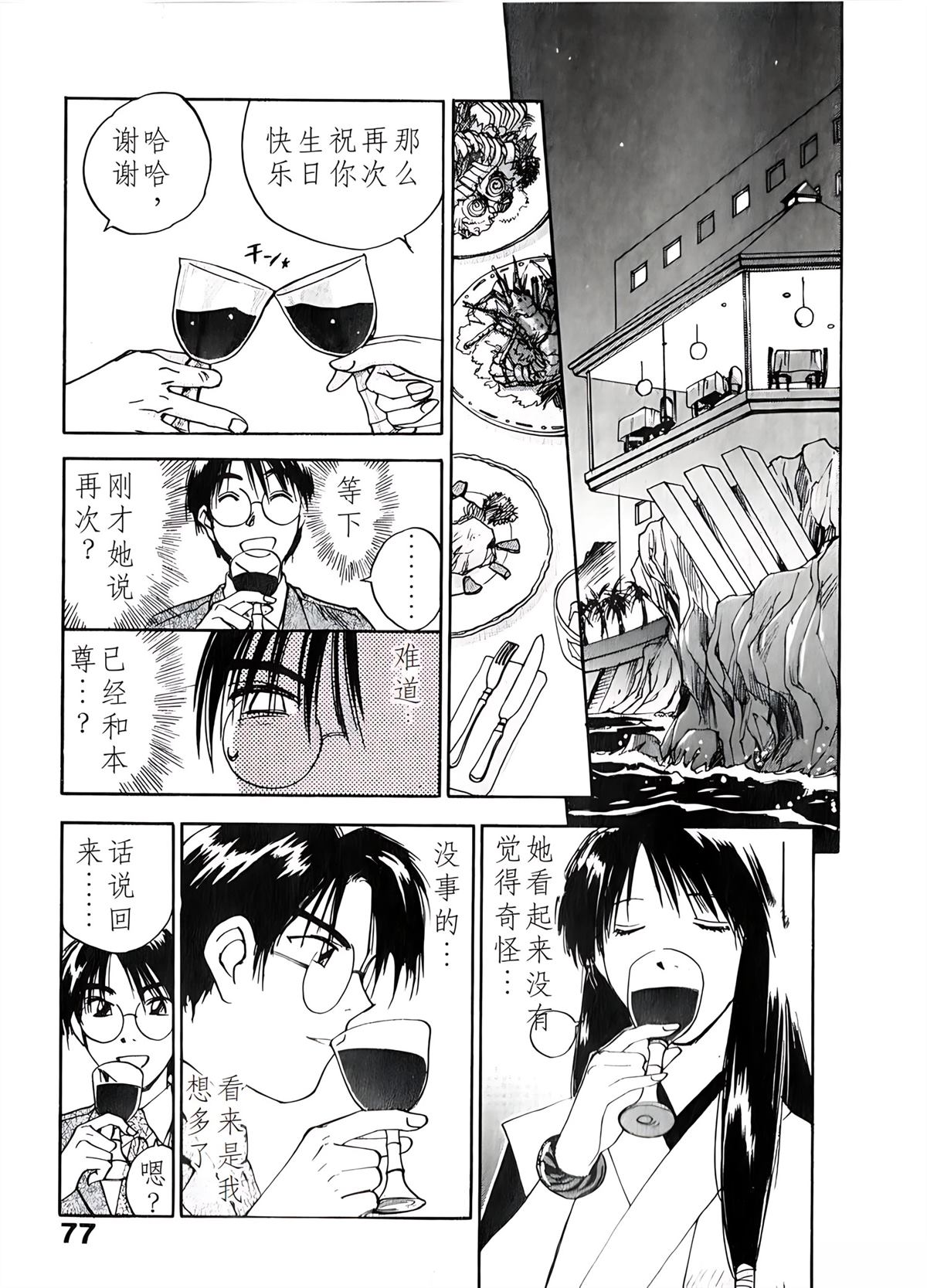 第6卷76