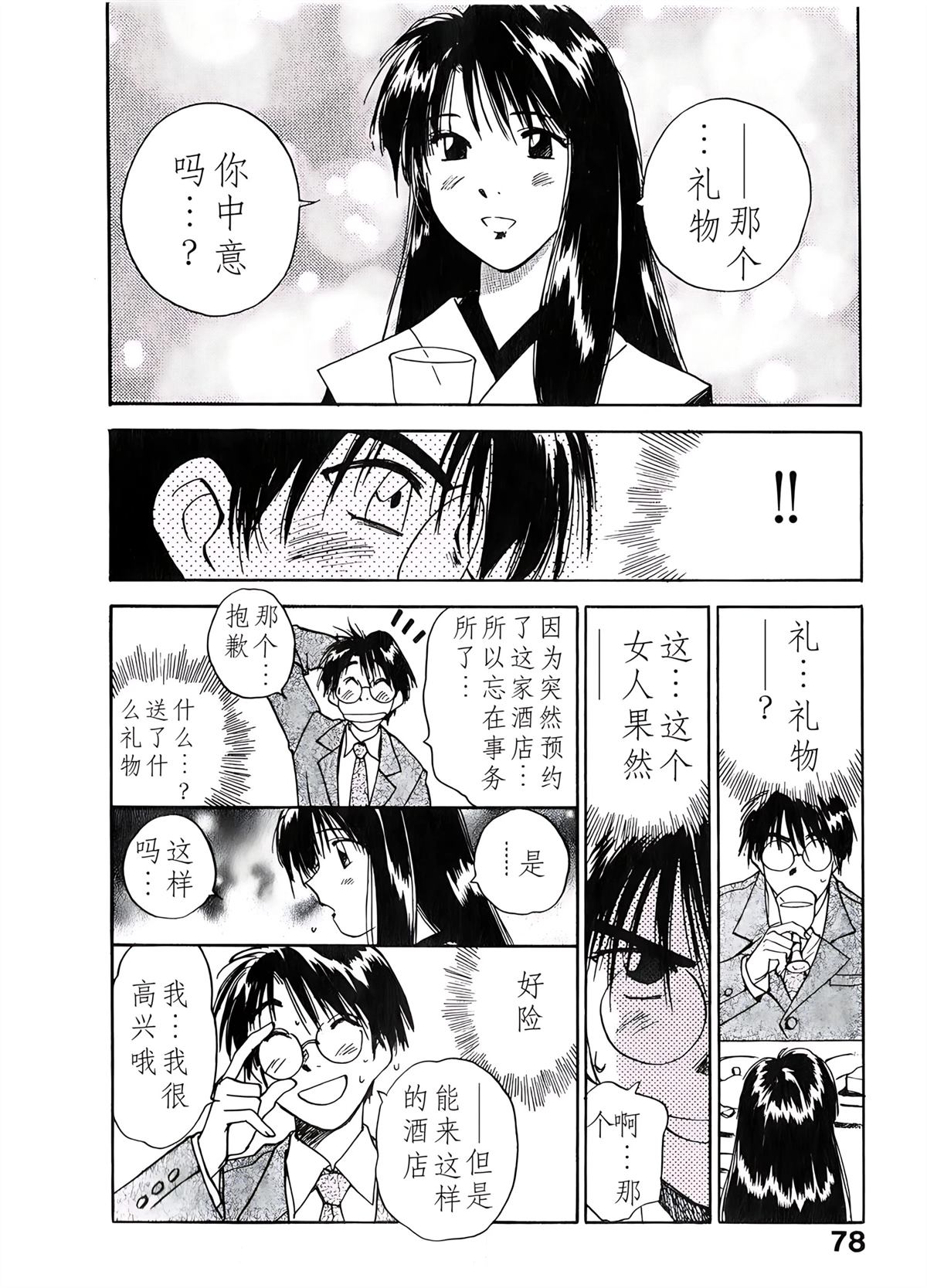 第6卷77