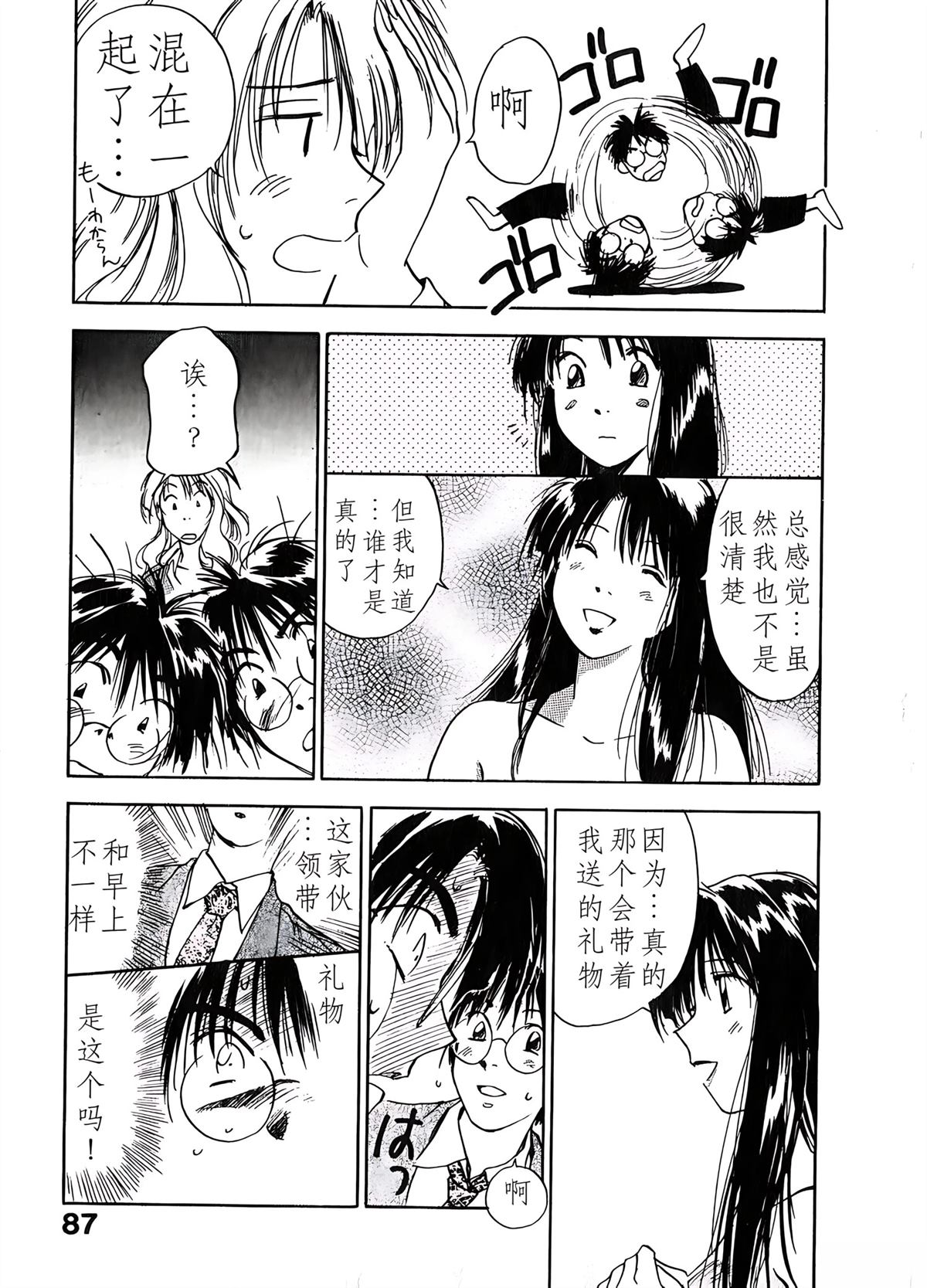 第6卷86