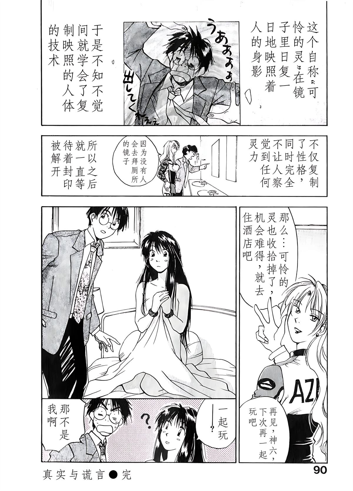 第6卷89