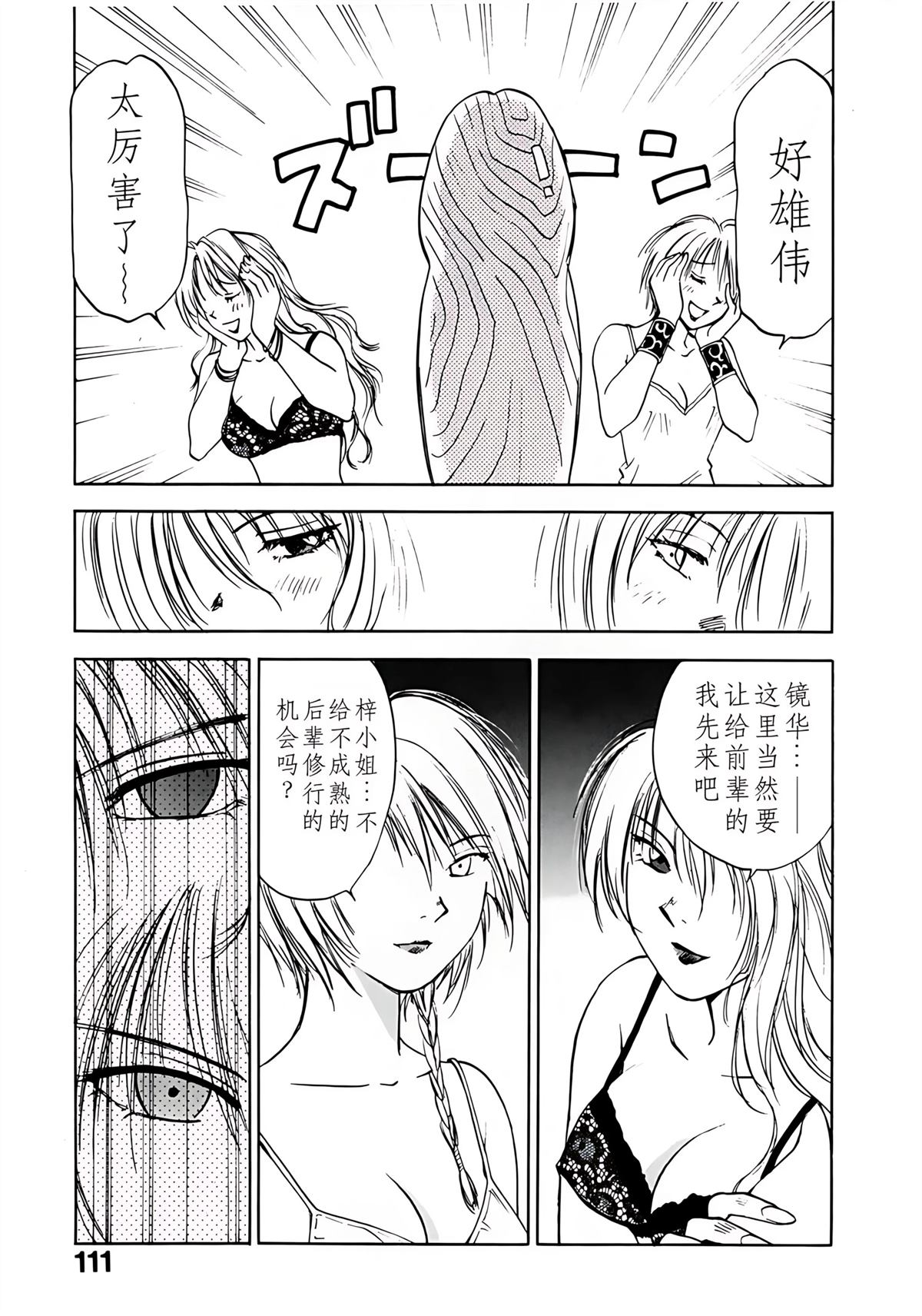 第7卷111