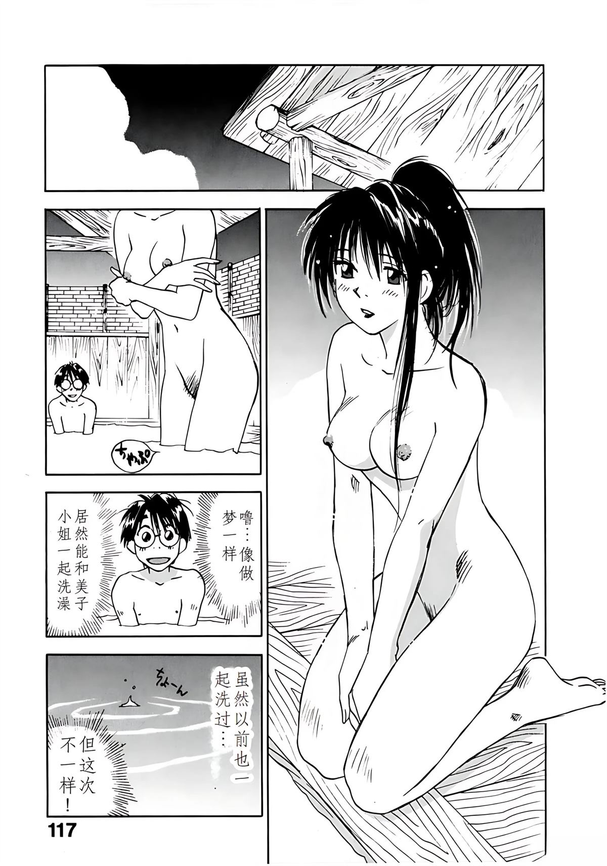 第7卷117