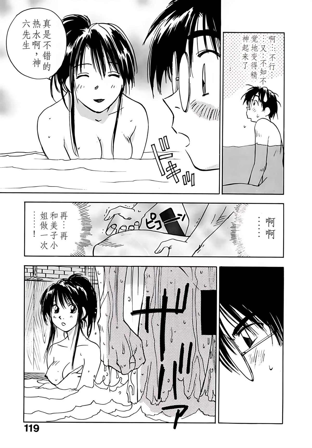 第7卷119