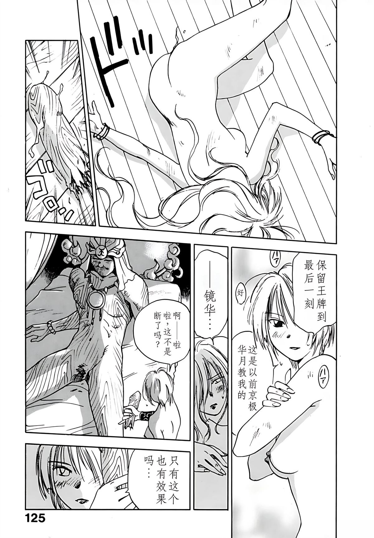 第7卷125