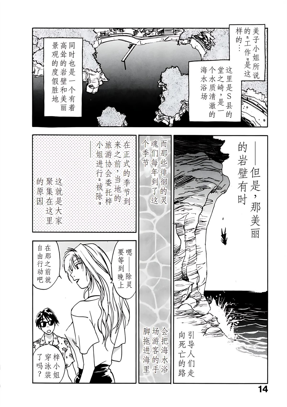 第7卷14