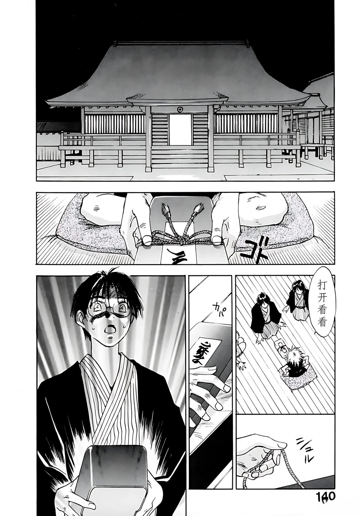 第7卷140