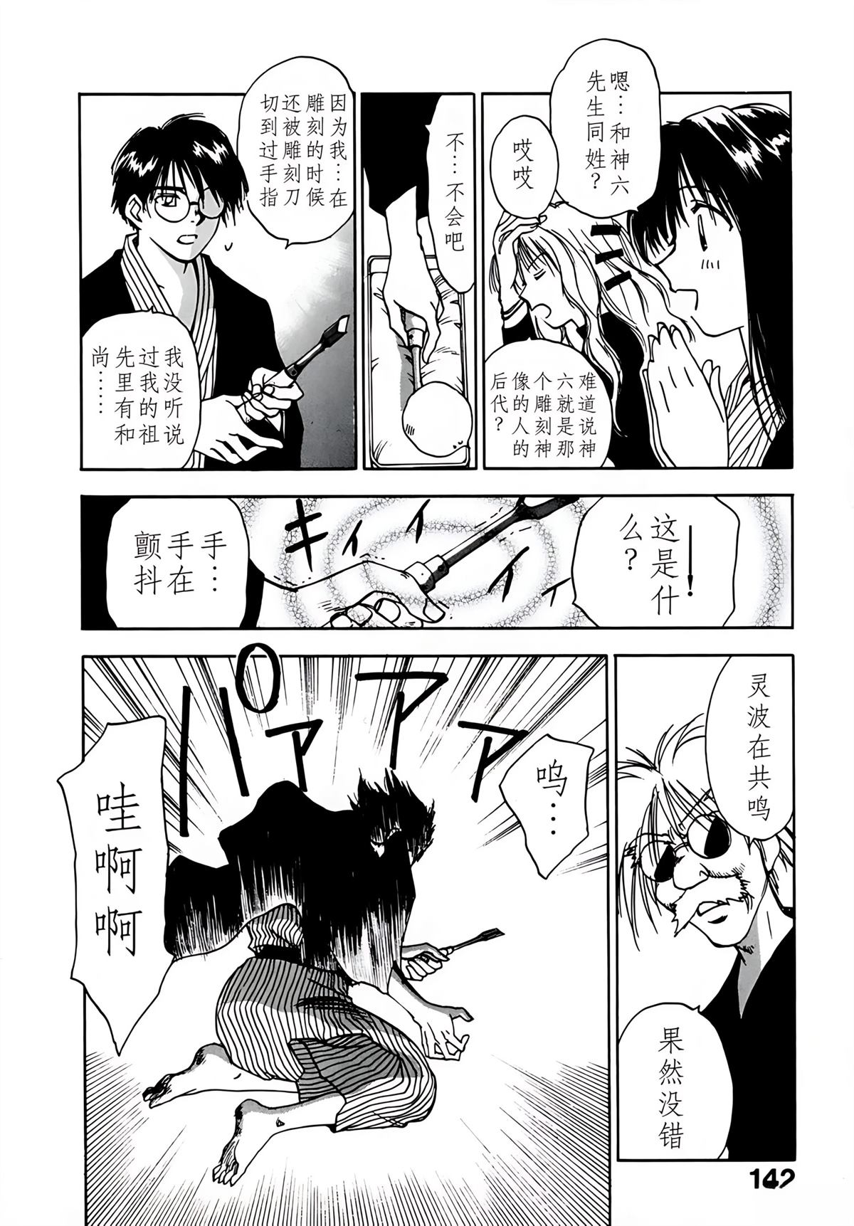 第7卷142