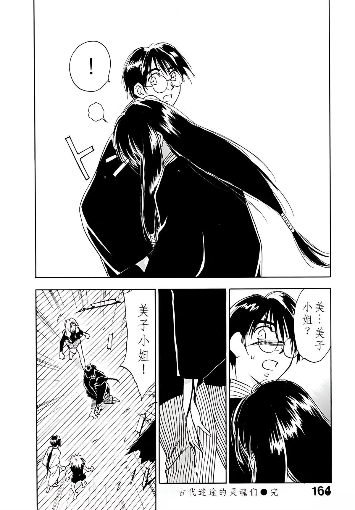 第7卷164
