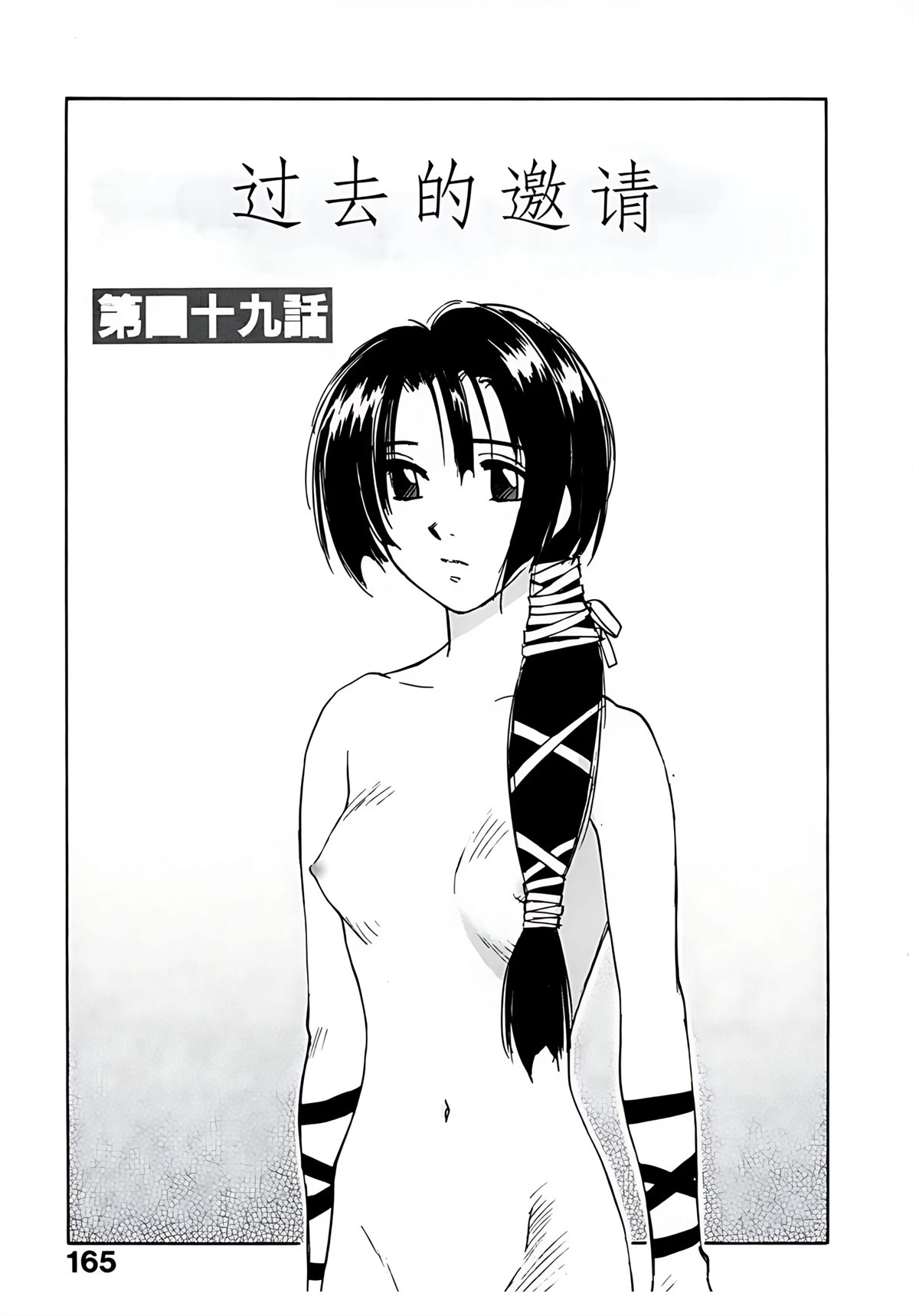 第7卷165