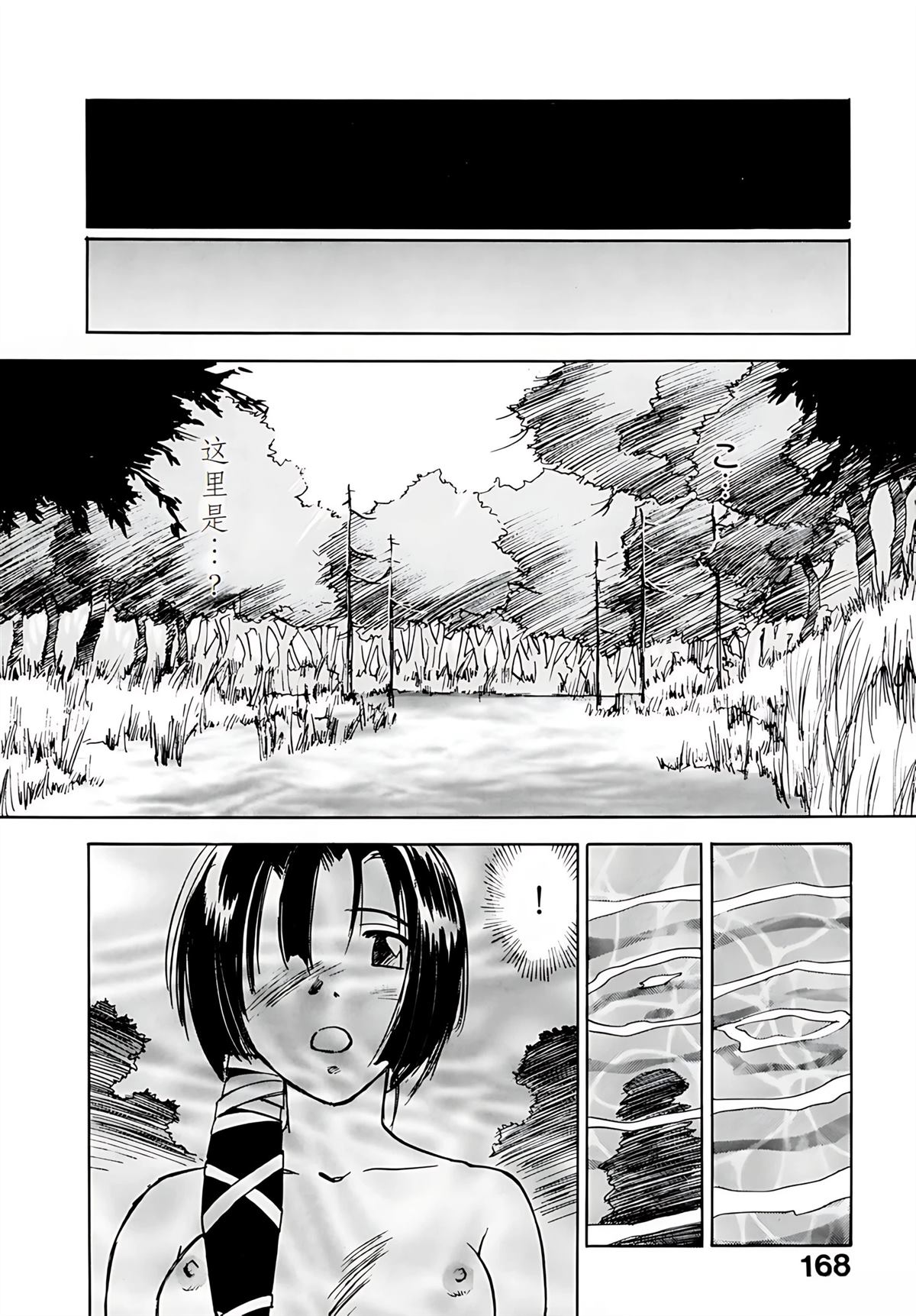 第7卷168