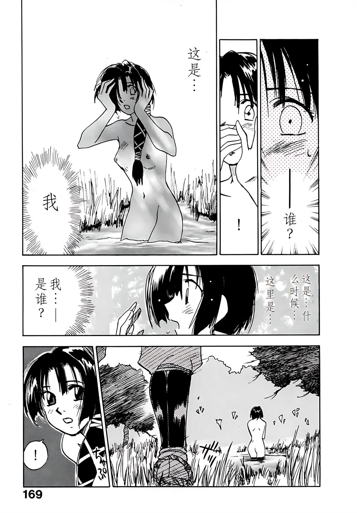 第7卷169