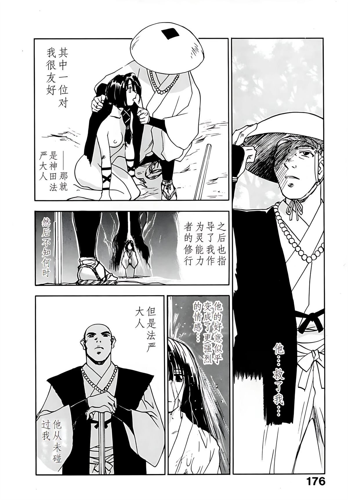 第7卷176