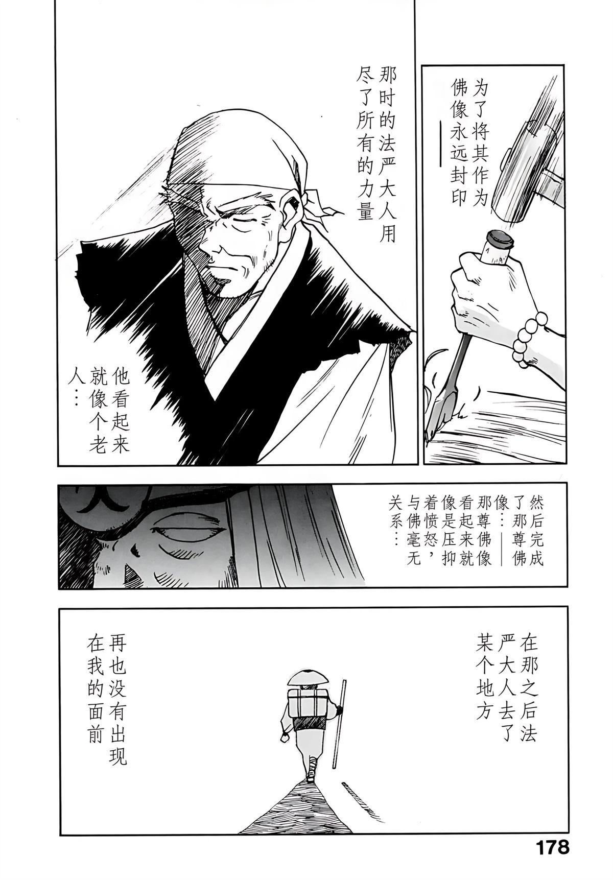 第7卷178