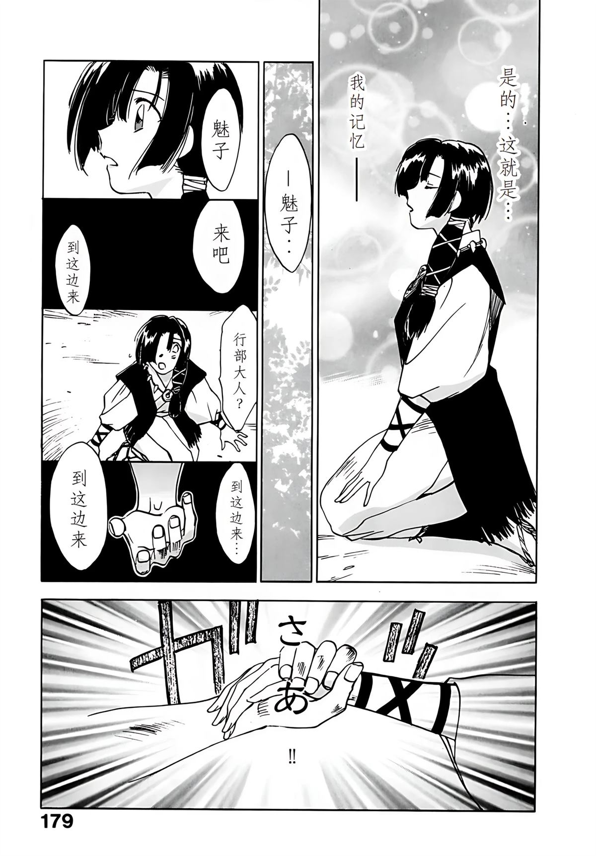第7卷179