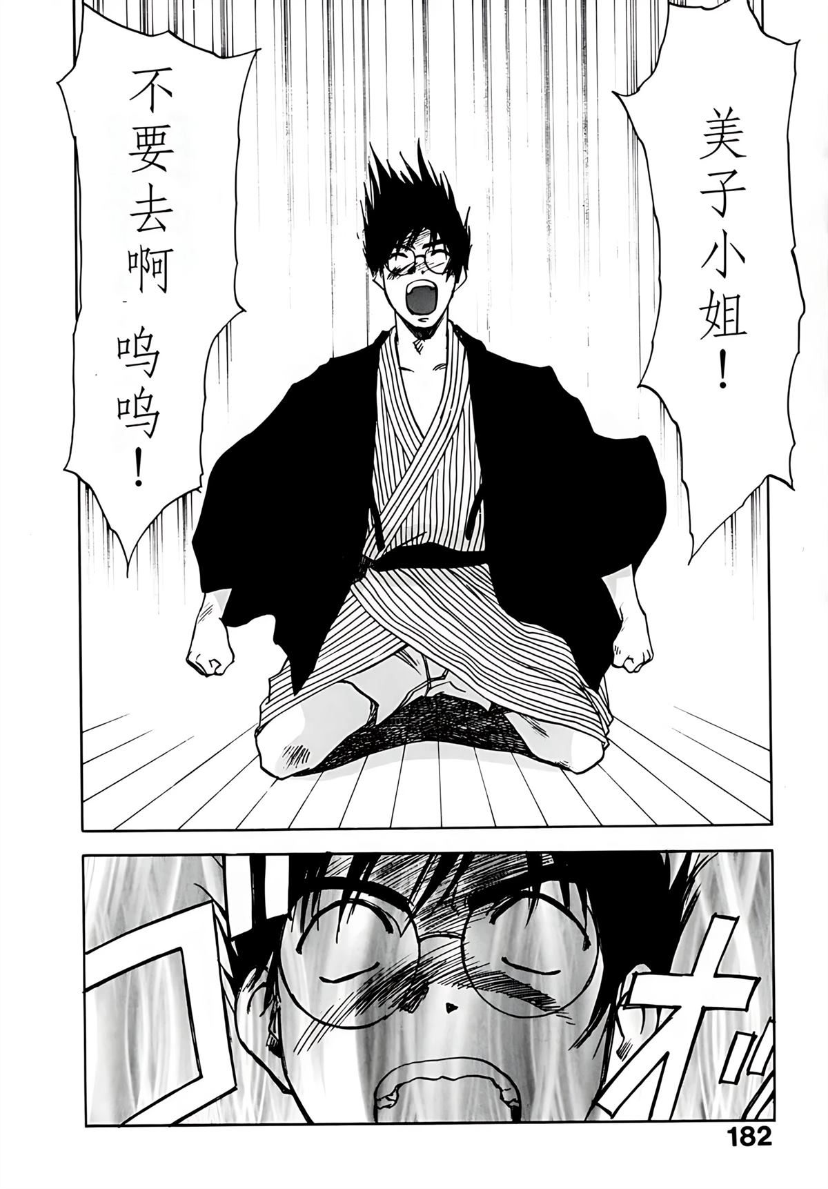 第7卷182