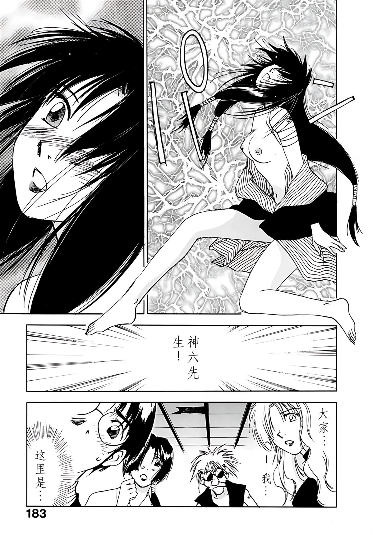 第7卷183