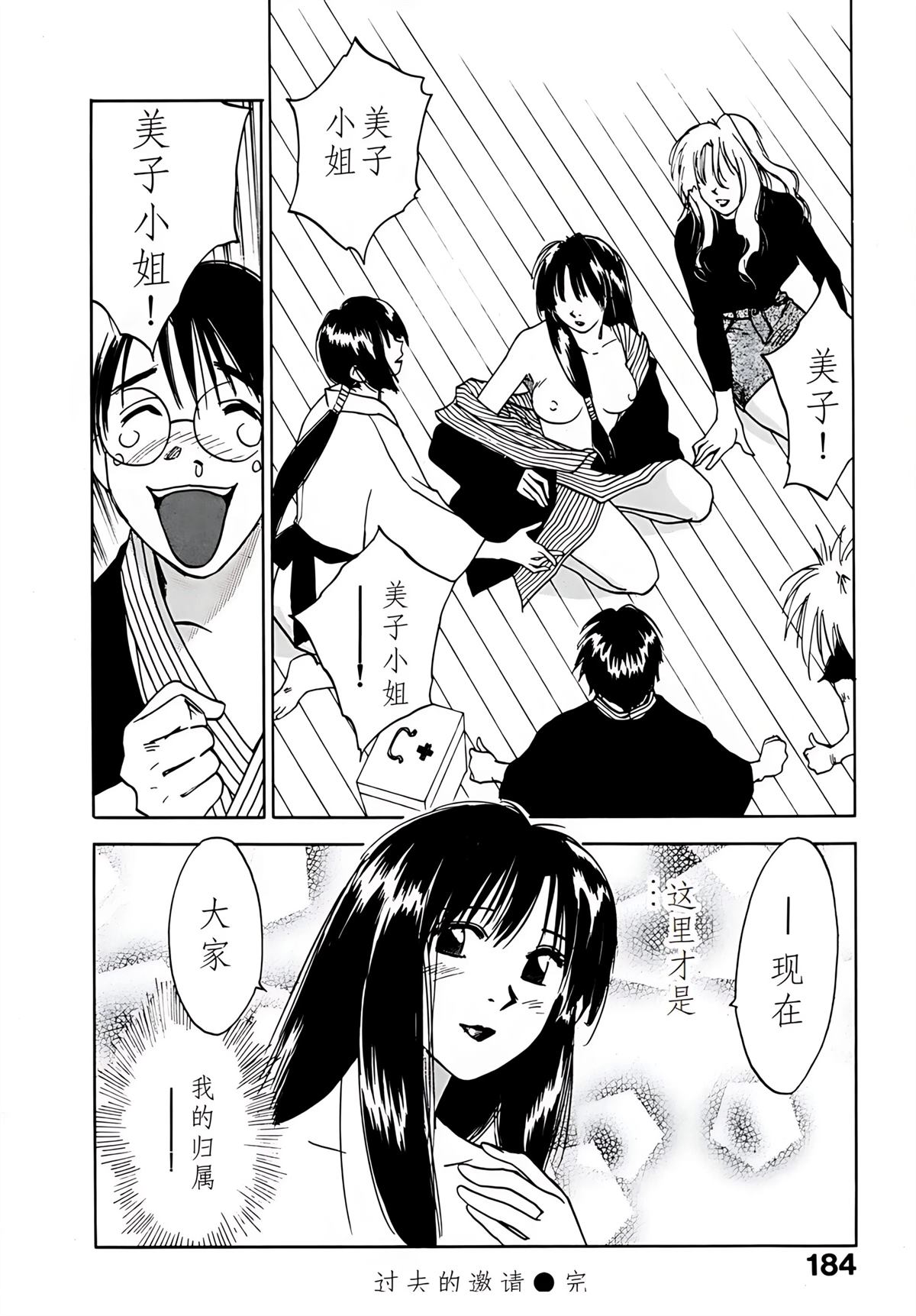 第7卷184