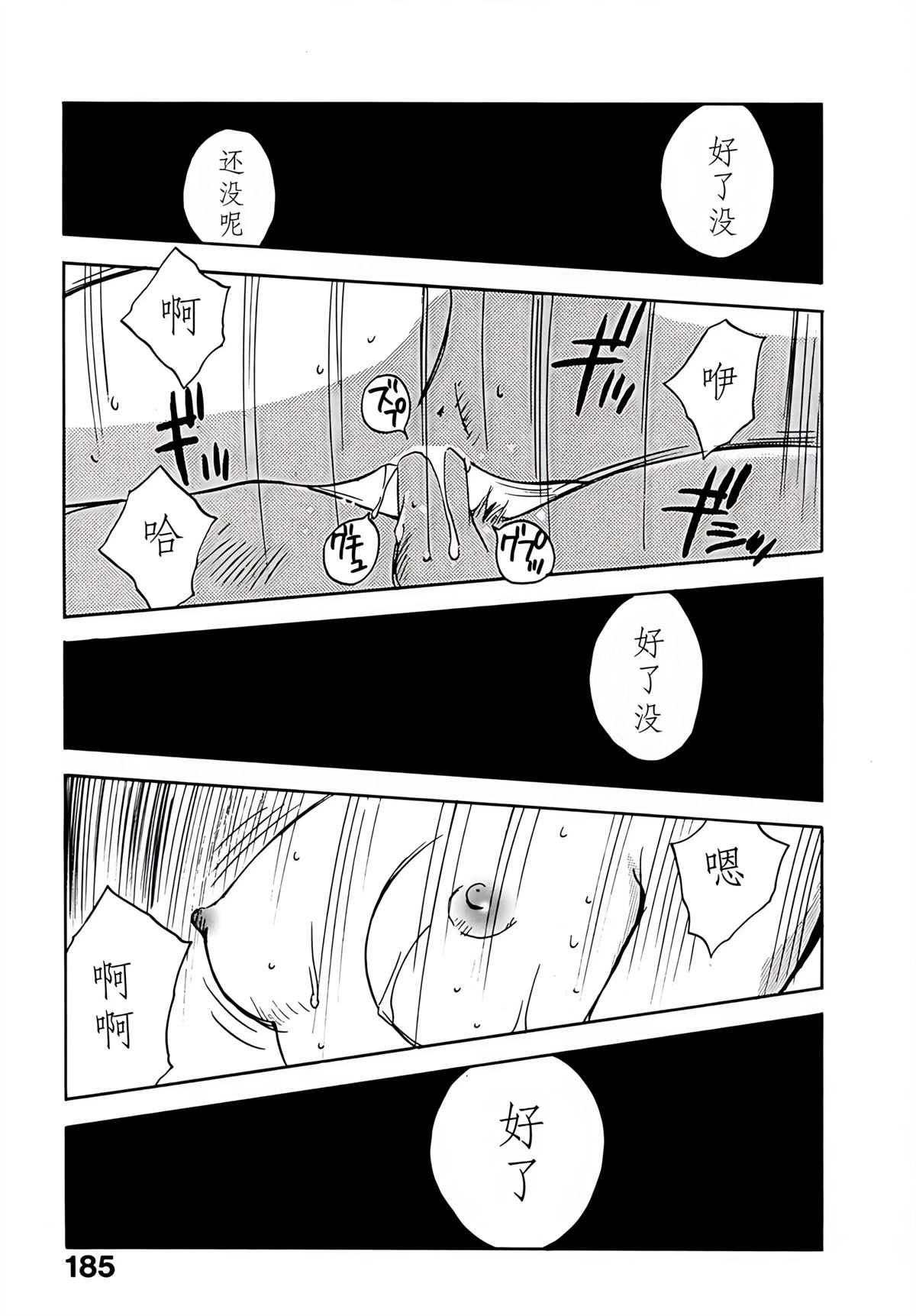 第7卷185