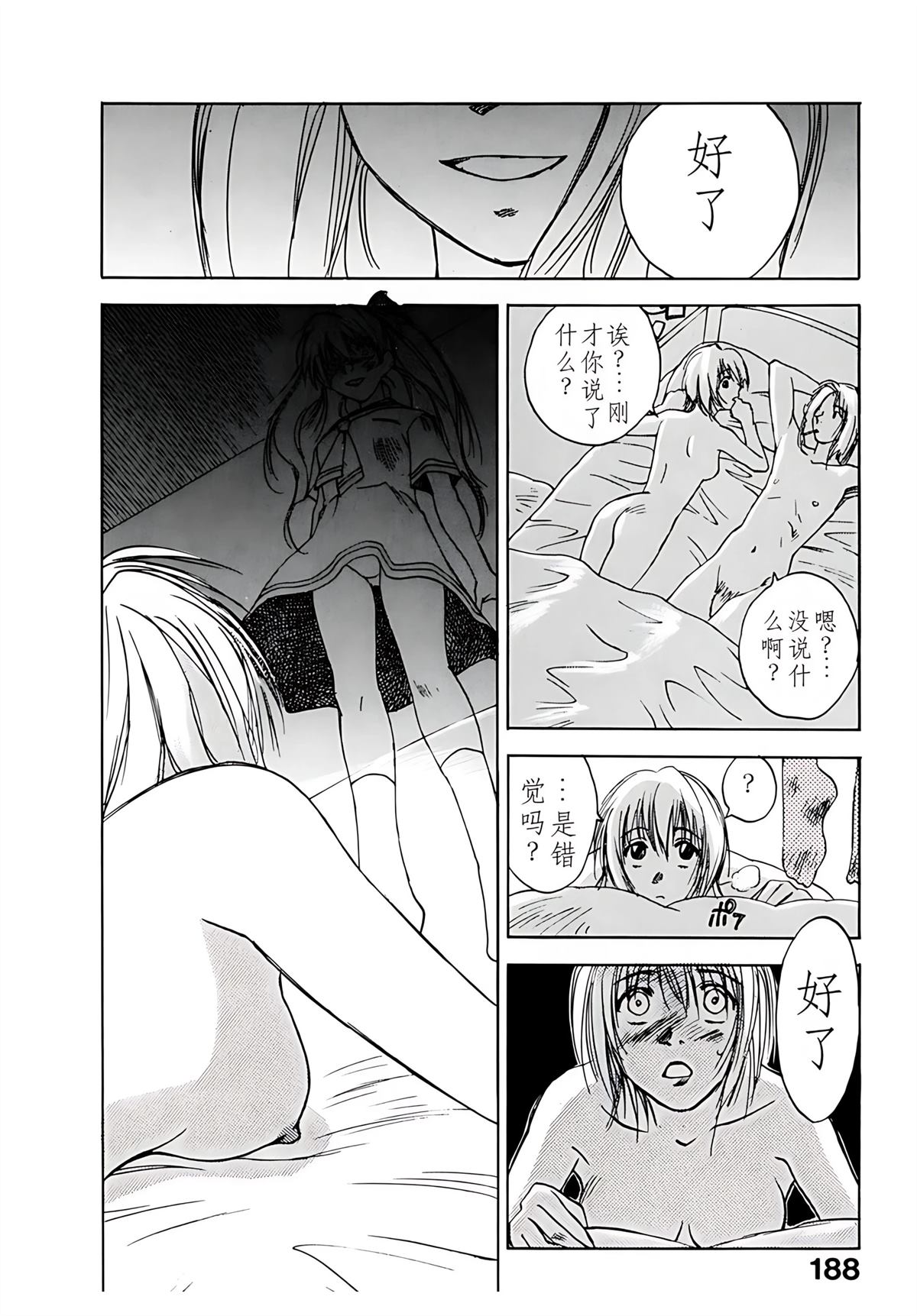第7卷188