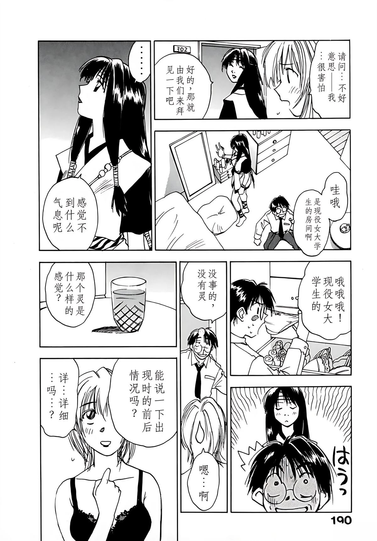 第7卷190