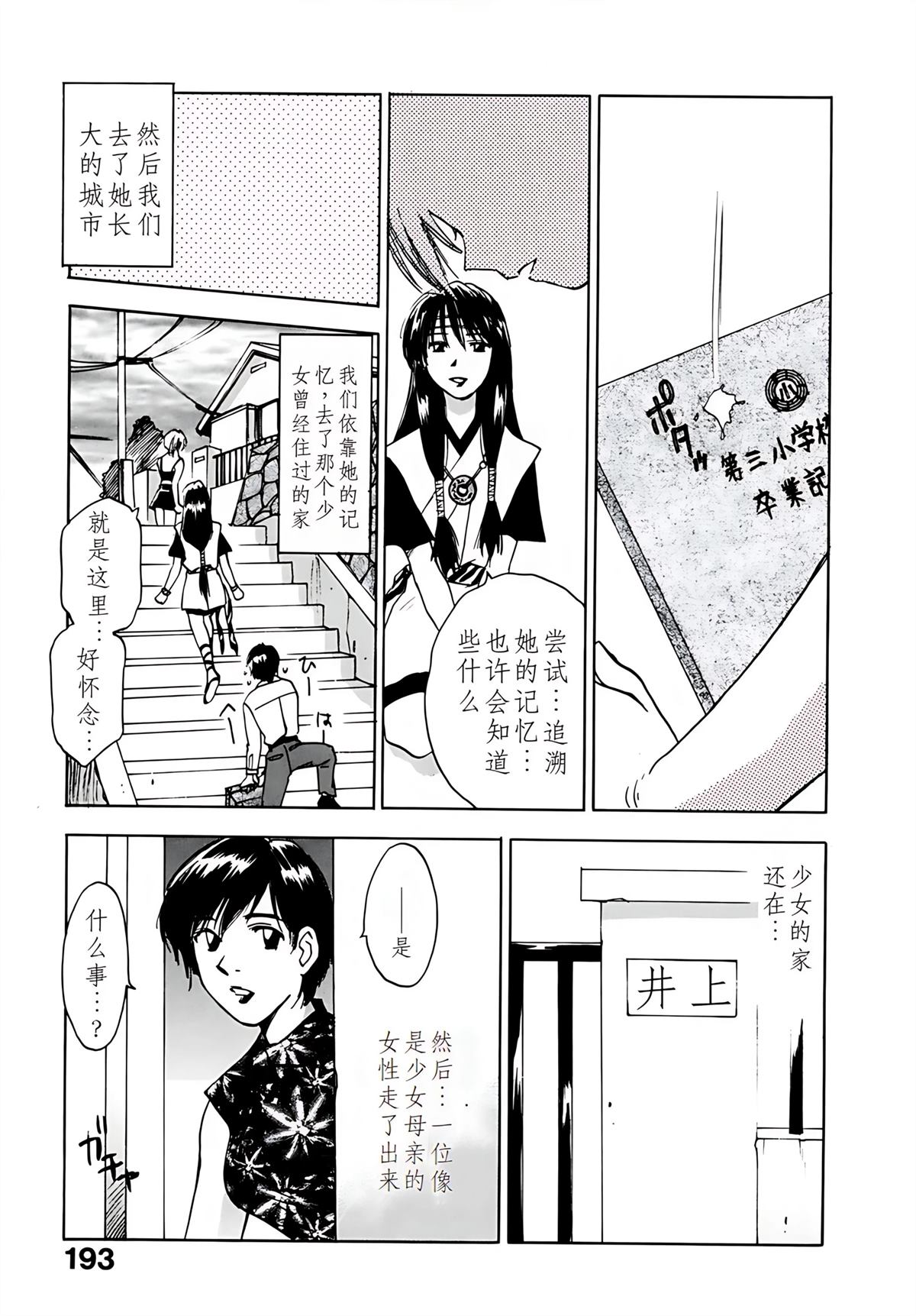 第7卷193
