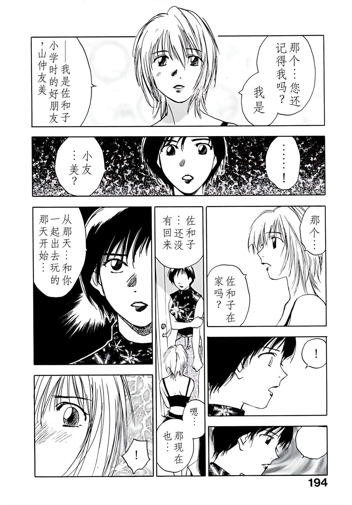 第7卷194