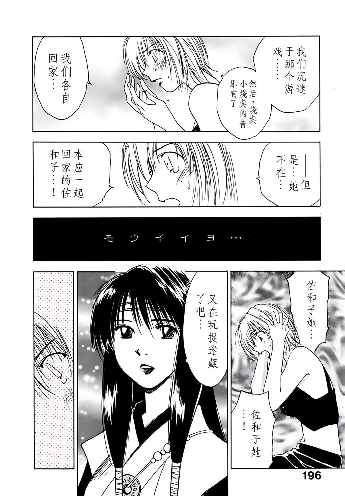 第7卷196
