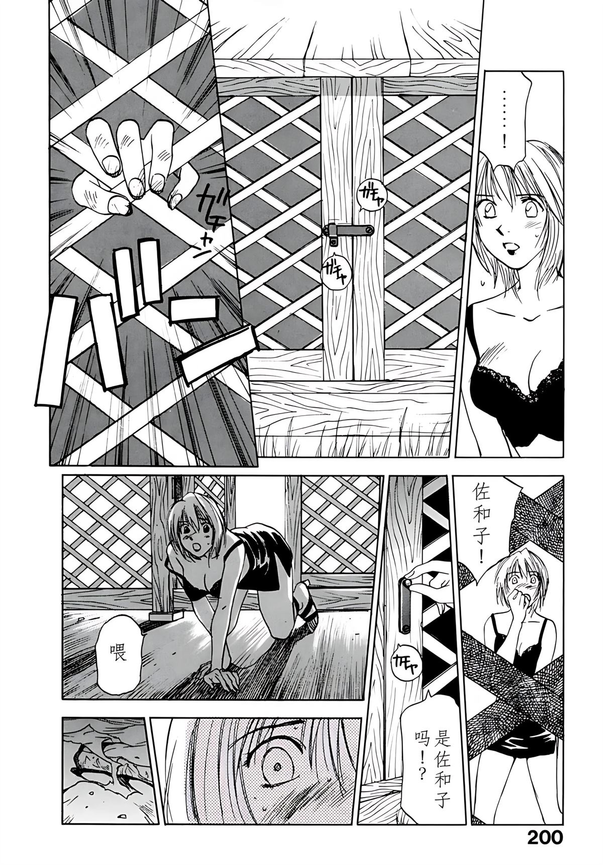 第7卷200